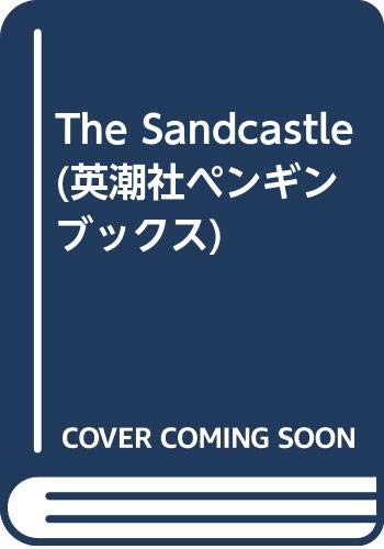 アイリス・マードックの作品一覧・新刊・発売日順 - 読書メーター