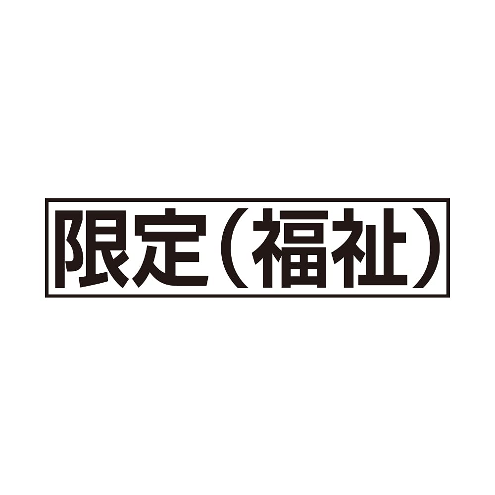 Amazon | 【サインキングダム】 日本製［限定（福祉）］マーク