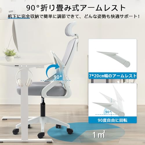 JPBSTOオフィスチェア デスクチェア 椅子 メッシュ通気性 テレワーク 疲れない跳ね上げ式アームレスト S字立体背も腰サポートバー 人間工学 高さ調整 360度回転 勉強椅子 [5]