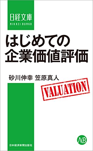 Amazon.co.jp: 砂川 伸幸: 本、バイオグラフィー、最新アップデート