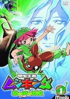 Mushiking, the Beetle King Legend of Forest People (Rental Drop), 17 Volume Set [Marketplace DVD Set]