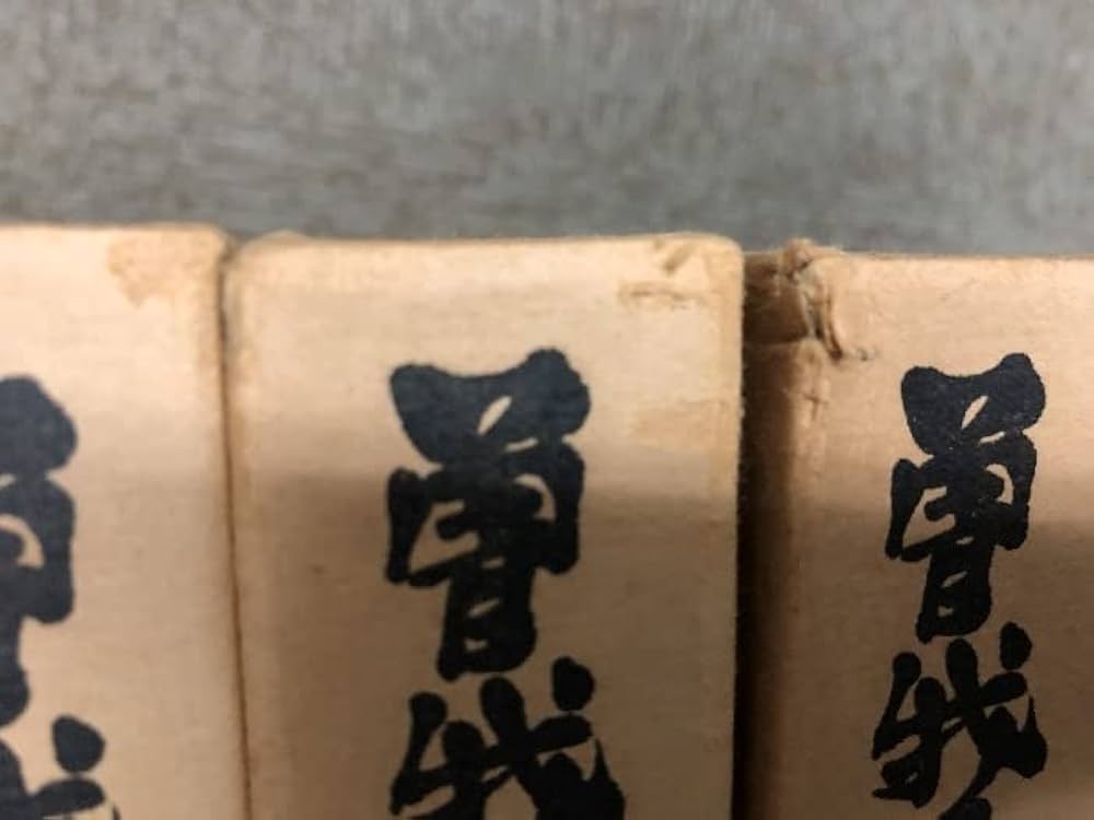 Amazon.co.jp: 曽我量深選集 全12巻 揃い 月報揃い 彌生書房 : 本