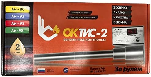 Oktis - 2 Portable Fuel Analyzer Tester Meter Octane Number Gasoline Petrol Control OKTIS 2