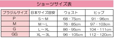 (マルシン) MARCYN ショーツ 532021