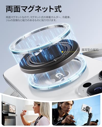 NIMASO 2段階式 スマホリング MagSafe対応 かわいい猫耳型 マグセーフ リング マグネット式 両面磁気 スマホ落下防止 角度調整可能 金属リング付き iPhone16/15シリーズ、Androidなど全機種対応(ブラック)DZH25F1763