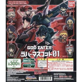 Amazon.co.jp: GOD EATER ゴッドイーター ラバーマスコット01 藤木