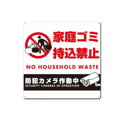 �ƒ�S�~�����֎~�I�h�ƃJ�����쓮���I �����`�������W�� �v���[�g �Ŕ� �U���J���o�����S�W���\����