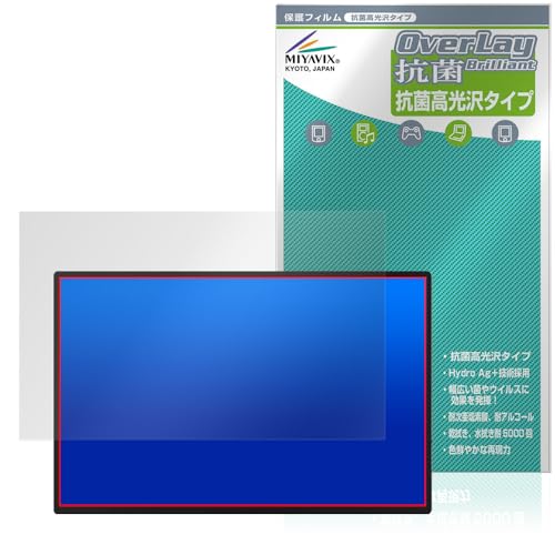 ミヤビックス Acouto XC18 Ultra 18インチ 2K モバイルモニター 対応 保護 フィルム 抗菌 抗ウイルス 光沢 日本製