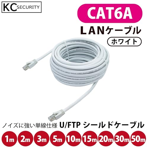 KC SECURITY 2m CAT6A LANケーブル KC-12302