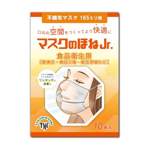 [���ѐ��쏊] �}�X�N�̂ق� Jr. 165mm �}�X�N�t���[�� ���{�� (�H�i�q���p)