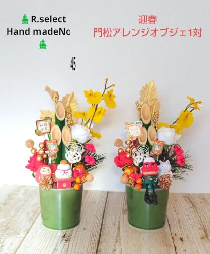 ������ ����������叼�A�����W�I�u�W�F�P�΁i2�jNo45