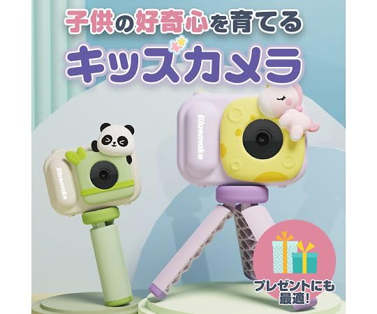 Amazon.co.jp: 高橋国際 三脚付きキッズカメラ パンダ TT-Z48ZP : おもちゃ