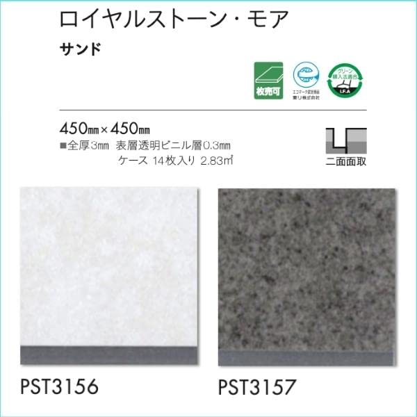 Amazon.co.jp: トウリ フロアタイル ロイヤルストーン・モア
