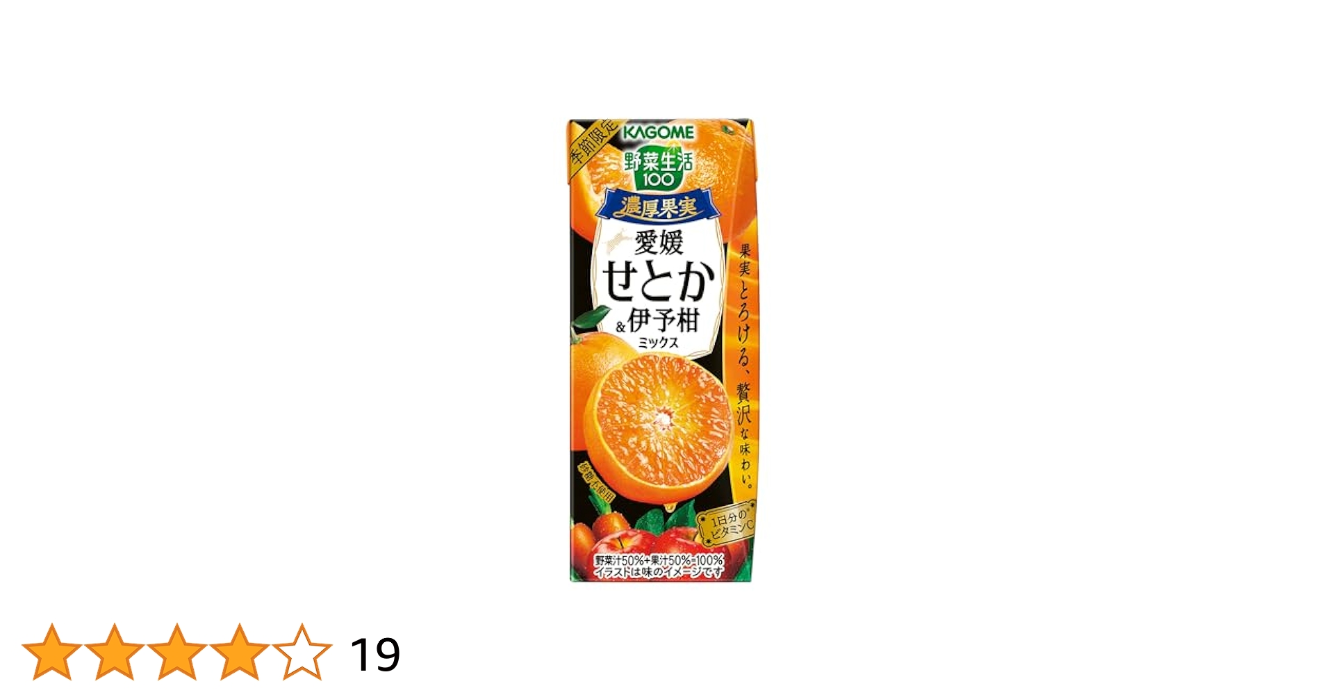 菜がせ Amazon.co.jp: カゴメ 野菜生活100 瀬戸内柑橘ミックス 195ml×24