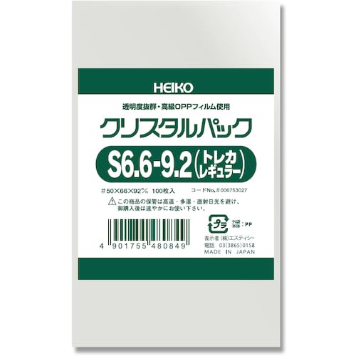 Amazon.co.jp: HEIKO OPP袋 クリスタルパック S 6．6－9
