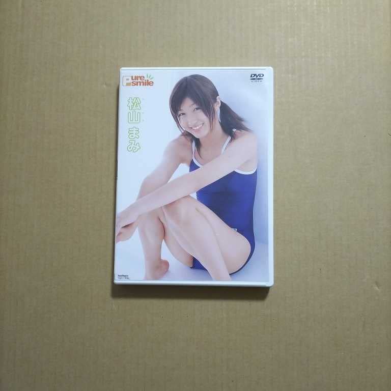 Amazon.co.jp: ◇アイドルDVD］「松山まみ Pure Smile」（）封入