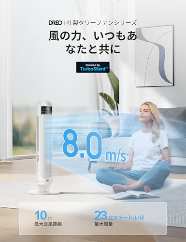 新品 DREO タワーファン 扇風機 5段階風量 リモコン付 ホワイト Amazon.co.jp: Dreo: タワーファン