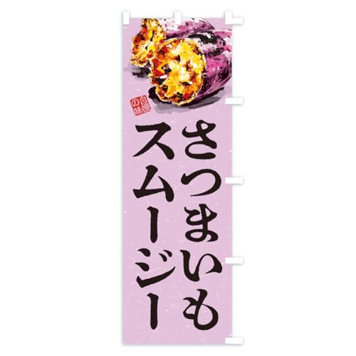 ���܂����X���[�W�[ �̂ڂ�� �T�C�Y�I�ׂ܂�(�V���[�g60x150cm �E�`�`) CXW8_CSR �O�b�Y�v��/GoodsPro