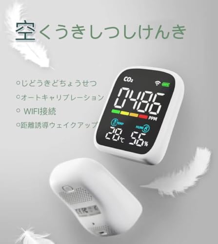 EUDMON 二酸化炭素濃度計 CO2センサー