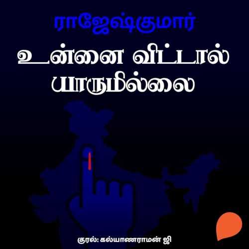 Unnai Vittal Yarumillai Titelbild
