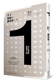 Getting unparalleled in the world of architecture