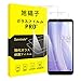対応 AQUOS Sense3 Plus ガラスフィルム 【2枚セット-国産旭硝子素材】対応 AQUOS sense3plus フィルム SH-RM11 SHV46 強化ガラス Sense 3 Plus 液晶 保護フィルム (硬度9 H 耐衝撃 飛散防止 貼り付け簡単 自動吸着 気泡ゼロ 指紋防止 ラウンドエッジ加工 超薄0.26mm 超高質感 3D Touch対応)