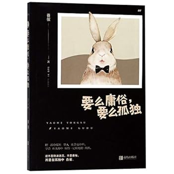 The Stories of Independence And Loneliness (Chinese Edition)
