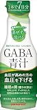 ヤマモリ GABA 青汁 210g×3個