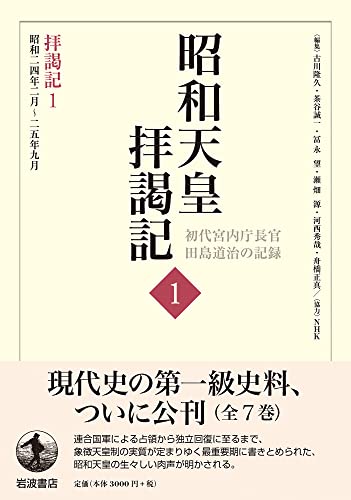 Amazon.co.jp: 田島 道治: 本、バイオグラフィー、最新アップデート