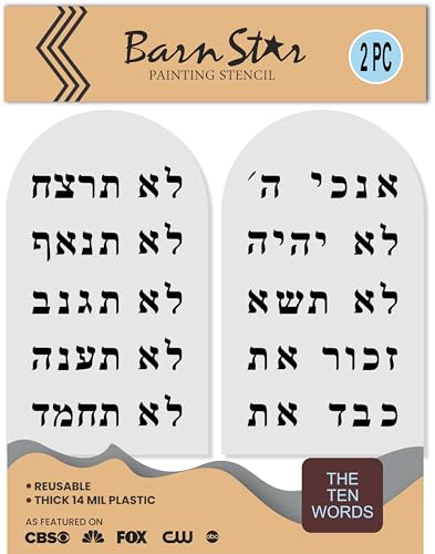 Ten Commandments In Hebrew Stencil Kit
