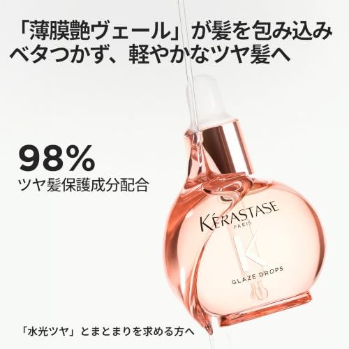 Kérastase Gloss Absolu Glaze Drops, view 4