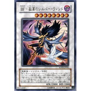 Amazon.co.jp: BF－孤高のシルバー・ウィンド、SOVR-JP041、ウルトラ
