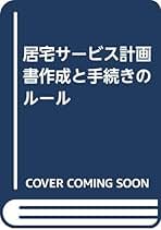Amazon.co.jp: 成澤 正則 - 社会・政治: 本