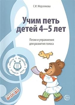 Paperback Uchim pet detei 4-5 let [Russian] Book