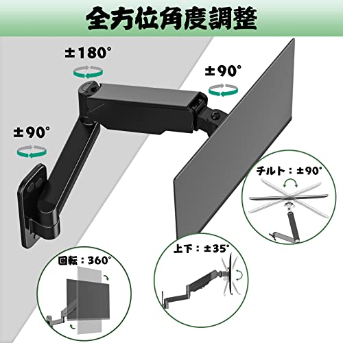 UPGRAVITY モニターアーム 壁掛け pcアーム 17-32インチ 8KG ガススプリング調節 VESA 75x75 100x100 上下 左右 3関節調節 黒い