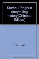 Suzhou Pinghua storytelling history 7104027912 Book Cover