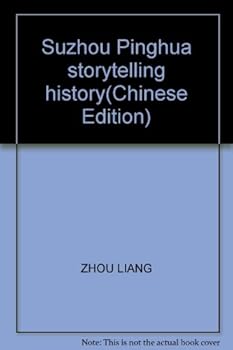 Paperback Suzhou Pinghua storytelling history [Chinese] Book
