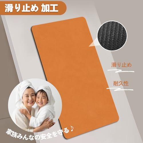 TYUU バスマット ソフト【瞬間吸水 x 洗える】 お風呂マット 足ふきマット 速乾 吸水 快適 衛生的 滑り止め付き 浴室 洗面所 脱衣所 おしゃれ 一人暮らし オレンジ 50×75cm [4]