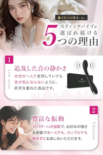 【現役AV女優監修の逸品】shizuku-six- スティック バイブ 女性用 ピンポイント 電動バイブ 強力 中いき 電マ クリトリス 潮吹き 静音 初心者 防水 ローター(黒) - 画像4