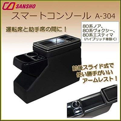 新品未使用！スマートコンソールボックス 楽天市場】【全品対象10％OFFクーポンあり】ヴォクシー90系 ノア