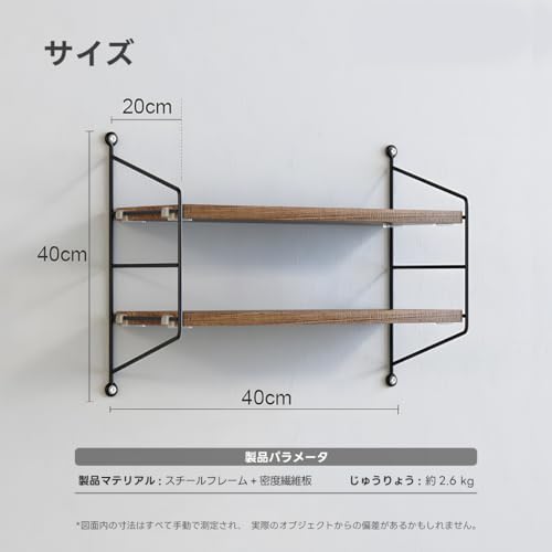 Civenhhdウォールシェルフ 三段/二段/一段木製壁棚木製 飾り棚 高さ調整可能 収納棚 おしゃれでナチュラル 鉄棚 荷重強 北欧スタイル (モミジ色, 二段, 幅40)