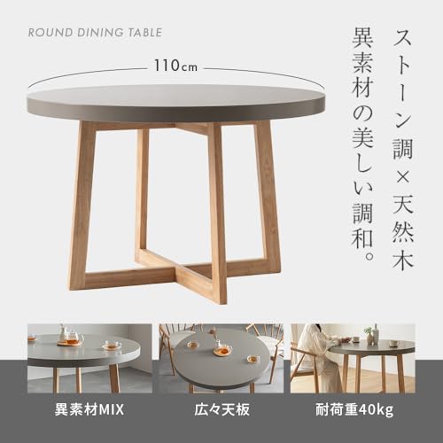 モダンデコ ダイニングテーブル 円形 幅110cm 2人 4人 丸 単品 天然木 円形テーブル 丸テーブル ストーン調 [3]