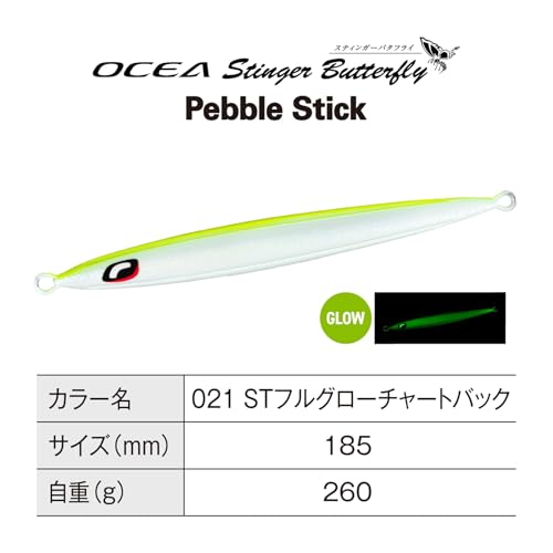 スティンガーバタフライ ペブルスティック 260g STフルグローチャートバック の商品画像2枚目