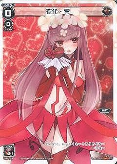 ウィクロス 中文版 中国版 花代 wixoss Amazon.co.jp: WIXOSS-ウィクロス-/PR-124 花代・零 : おもちゃ