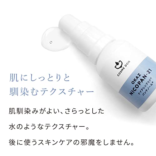 COSMEDON ナイアシンアミド 18% パンテノール 美容液 5ml の商品画像 5