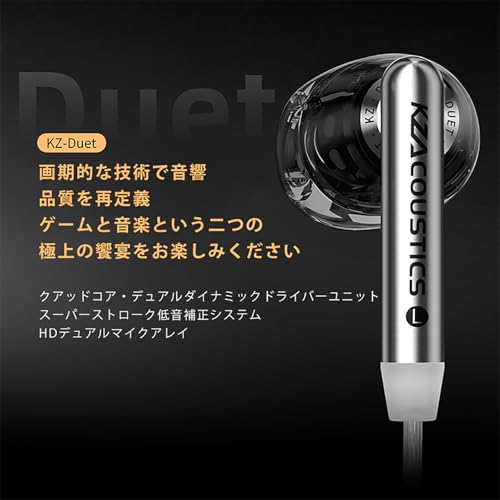 KZ Duet 2