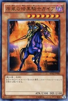 遊戯王 - カイト　遊戯王　暗黒騎士ガイア　極美品　レリーフ Amazon.co.jp: 遊戯王カード SDMY-JP013 暗黒騎士ガイア