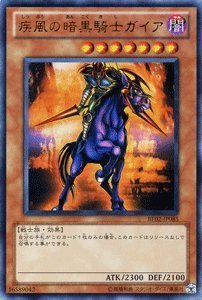 遊戯王　暗黒騎士ガイア　レリーフ PSA8鑑定済〕 暗黒騎士ガイア【レリーフ】{PH-52}《モンスター》