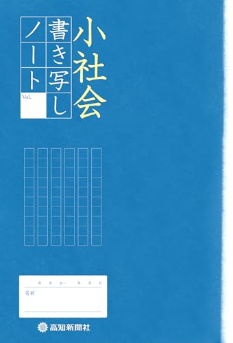 土佐の書 高知新聞社 1500部限定版 書道資料 41PypUVDl0L.jpg