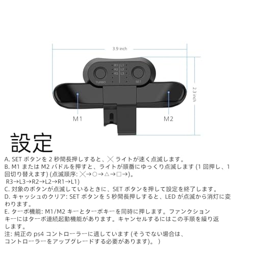 PS4 背面ボタンアタッチメント DUALSHOCK4用 コントローラー 背面パドル TURBO連射機能 リコイル制御 簡単設定 ボタン切替機能 PS4 コントローラー 背面ボタン 機能ボタンのマッピング 背面ボタン